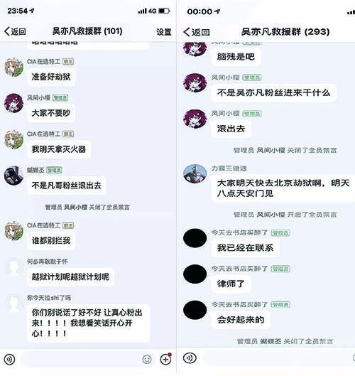 網信辦加強整治不良粉絲文化