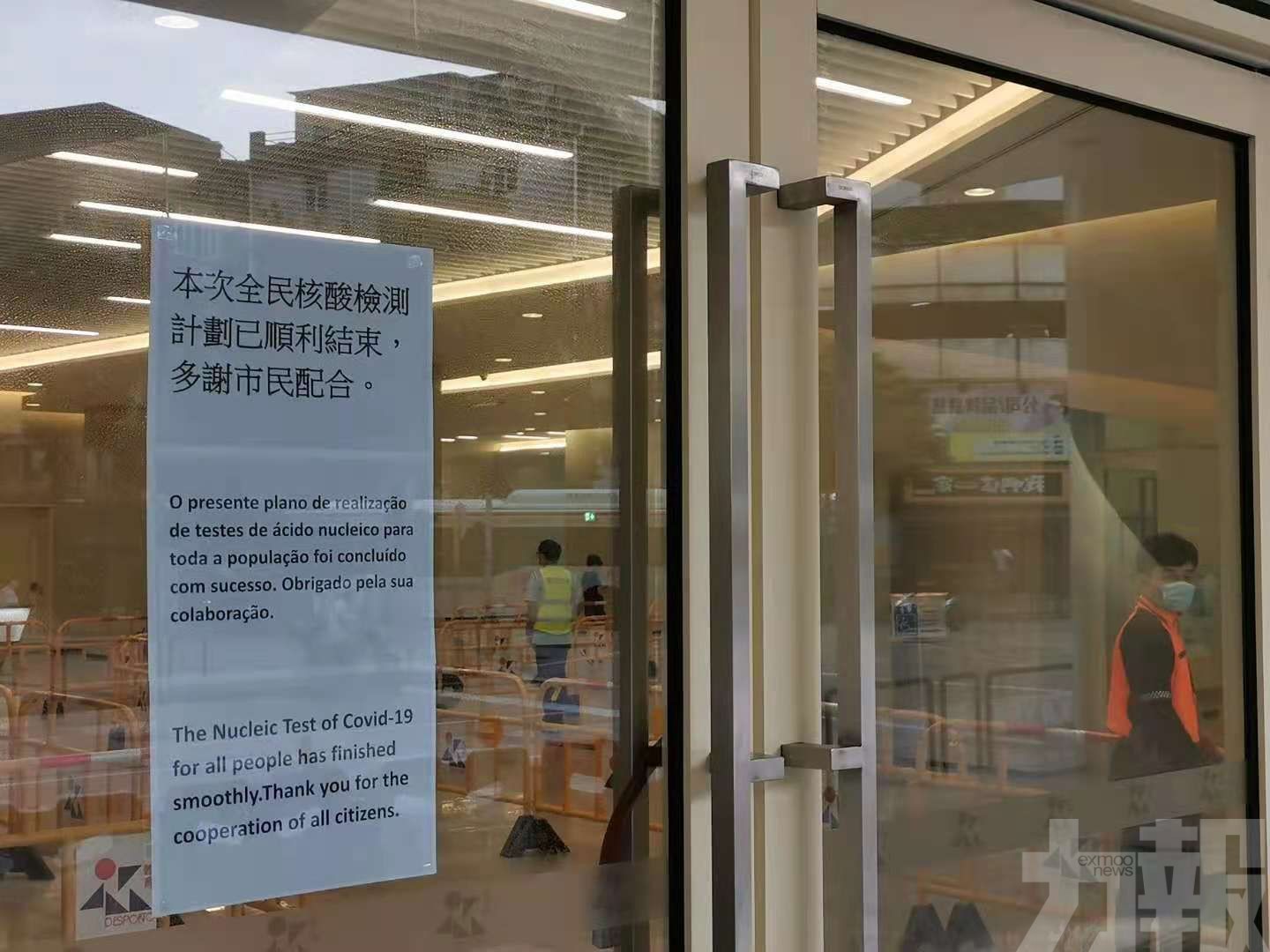 【全民核檢】臨時檢測站上午9時正式關閉