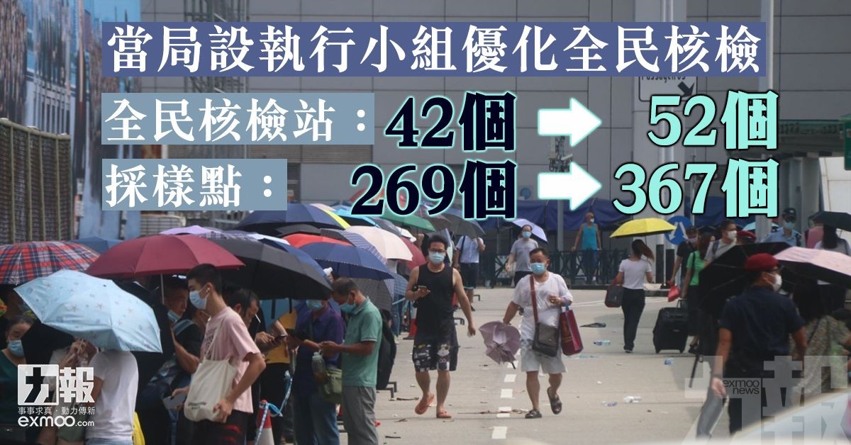 核檢站增至52個 採樣點增至367個