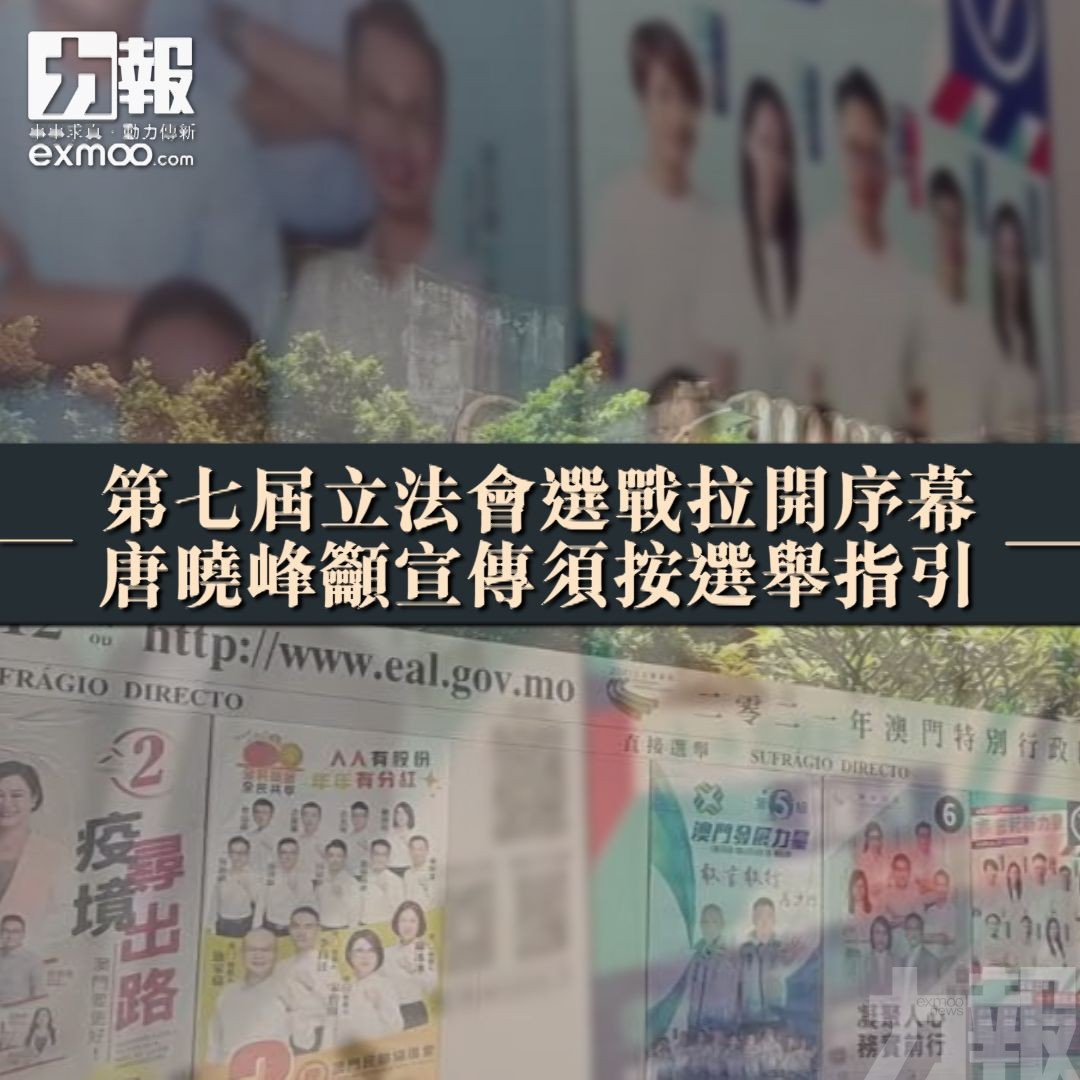 唐曉峰籲各組別遵守指引