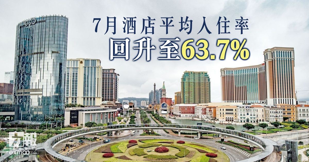7月酒店平均入住率回升至63.7%