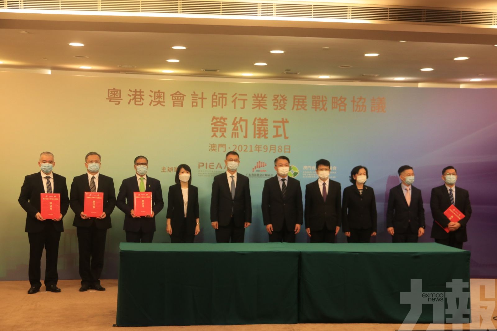 粵港澳簽訂會計師行業發展戰略協議