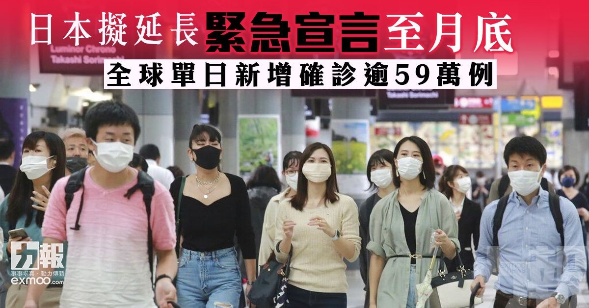 全球單日新增確診逾59萬例