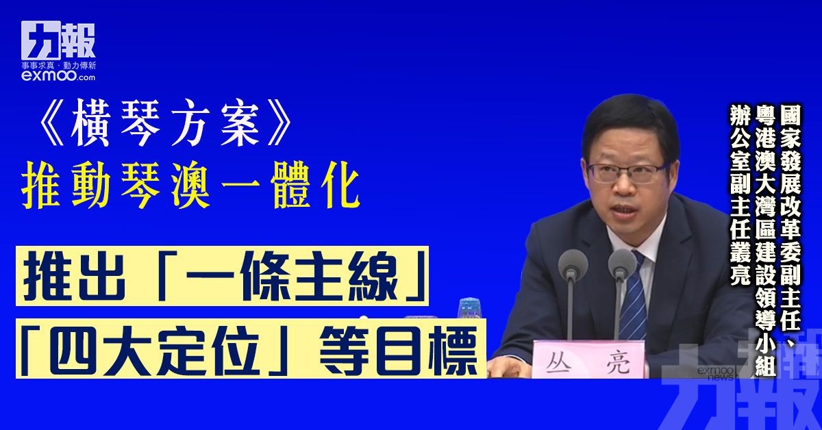 推出「一條主線」「四大定位」等目標