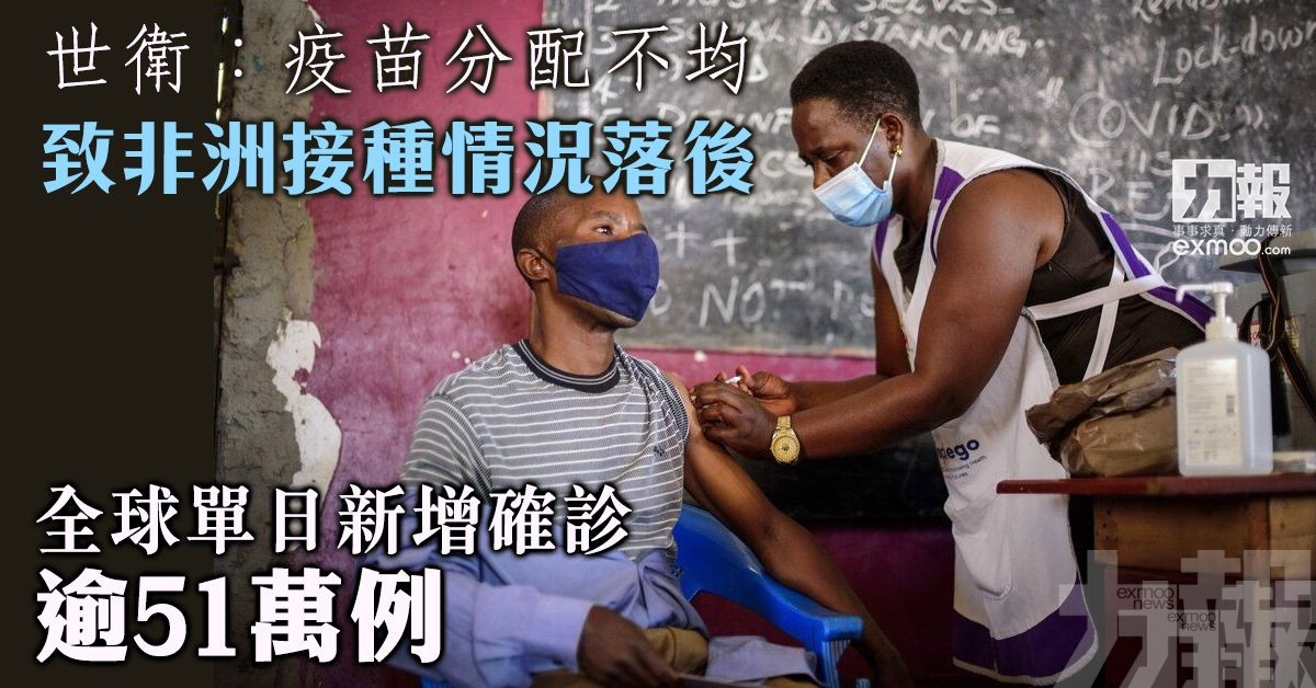 全球單日新增確診逾51萬例