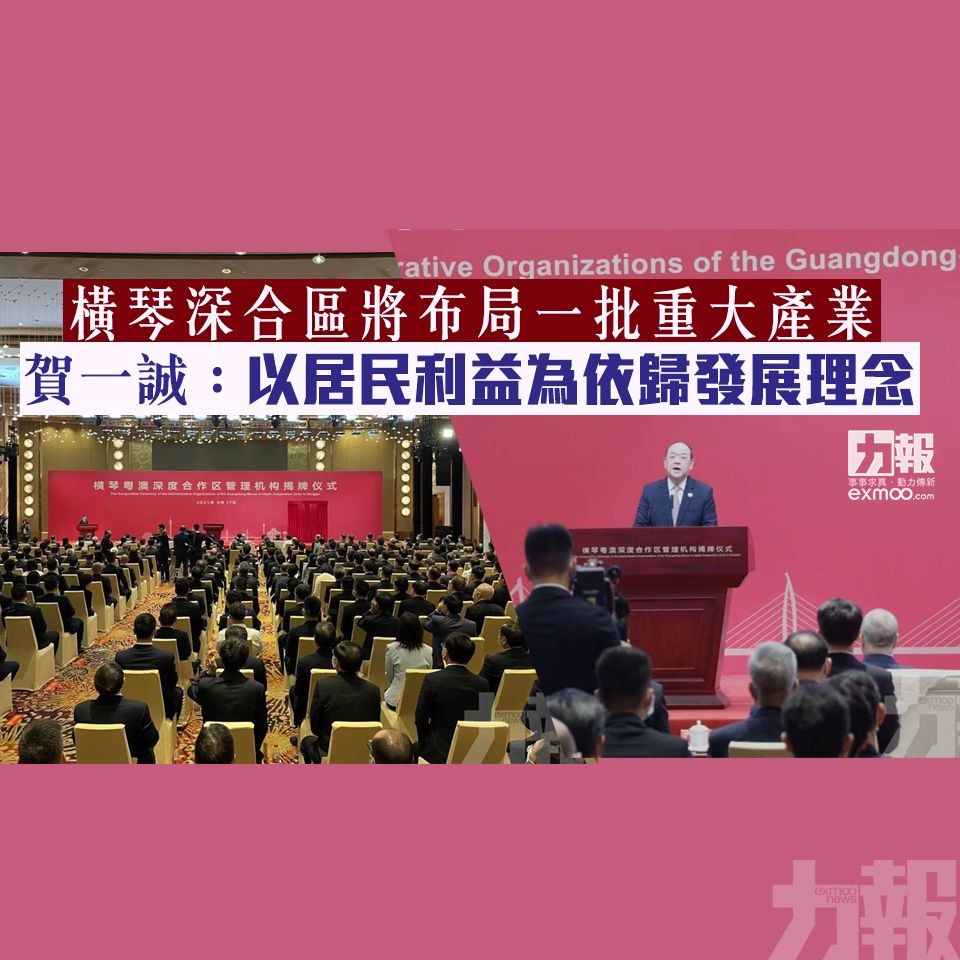 賀一誠：以居民利益為依歸發展理念
