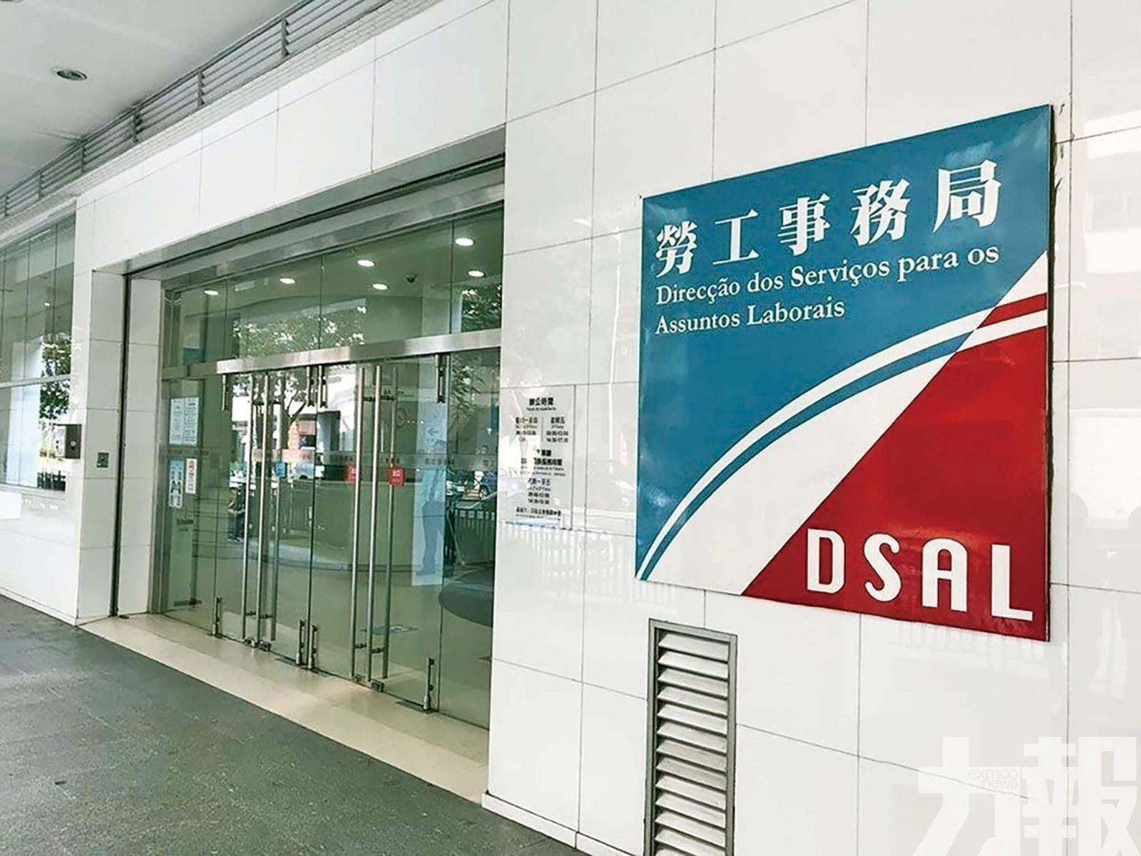 勞工局培訓課程暫停