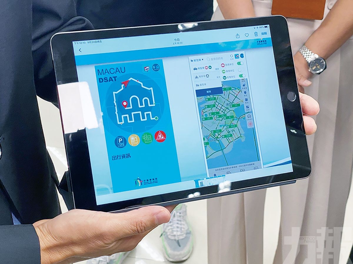 「交通出行資訊系統」下月推出