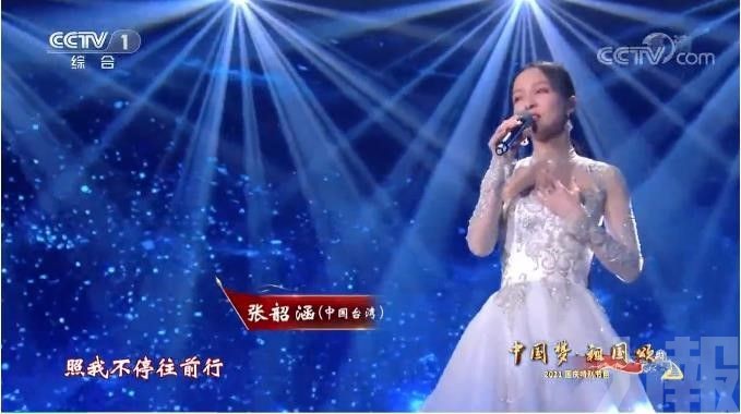 央視續支持台灣藝人參演節目