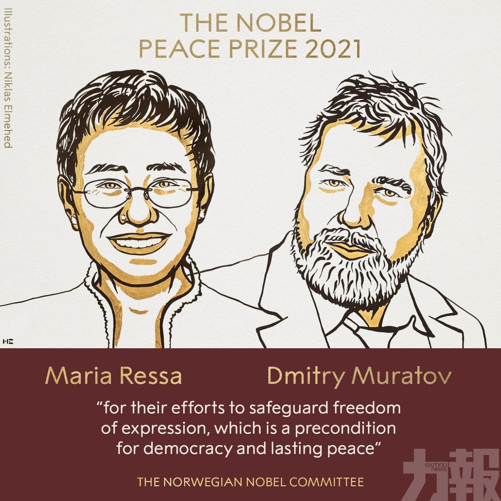 俄菲兩傳媒人獲諾貝爾和平獎