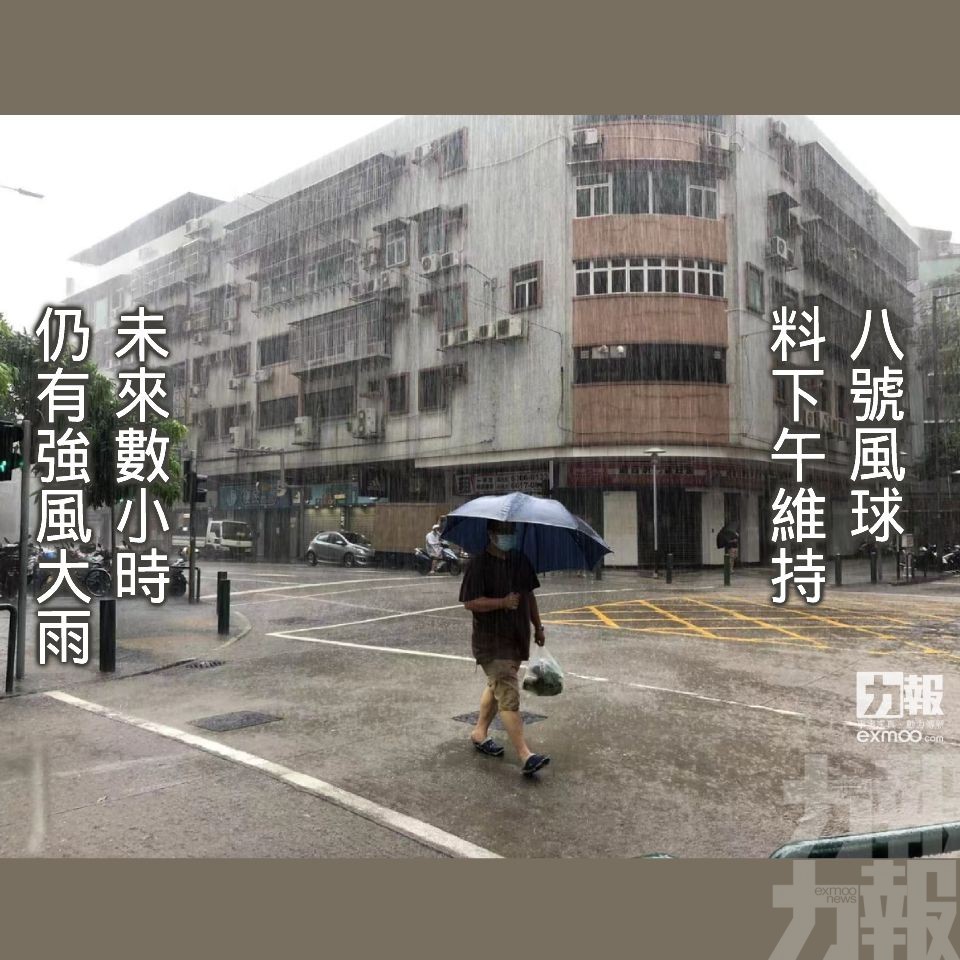 未來數小時仍有強風大雨