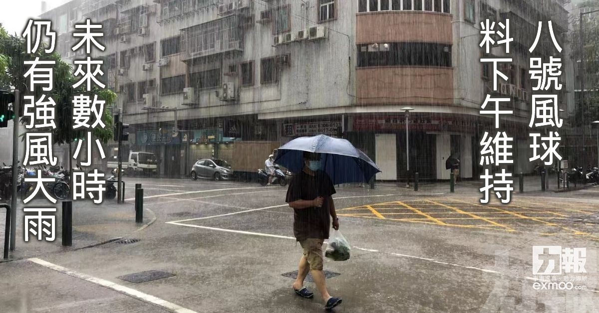 未來數小時仍有強風大雨