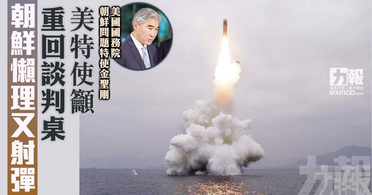 朝鮮懶理又射彈