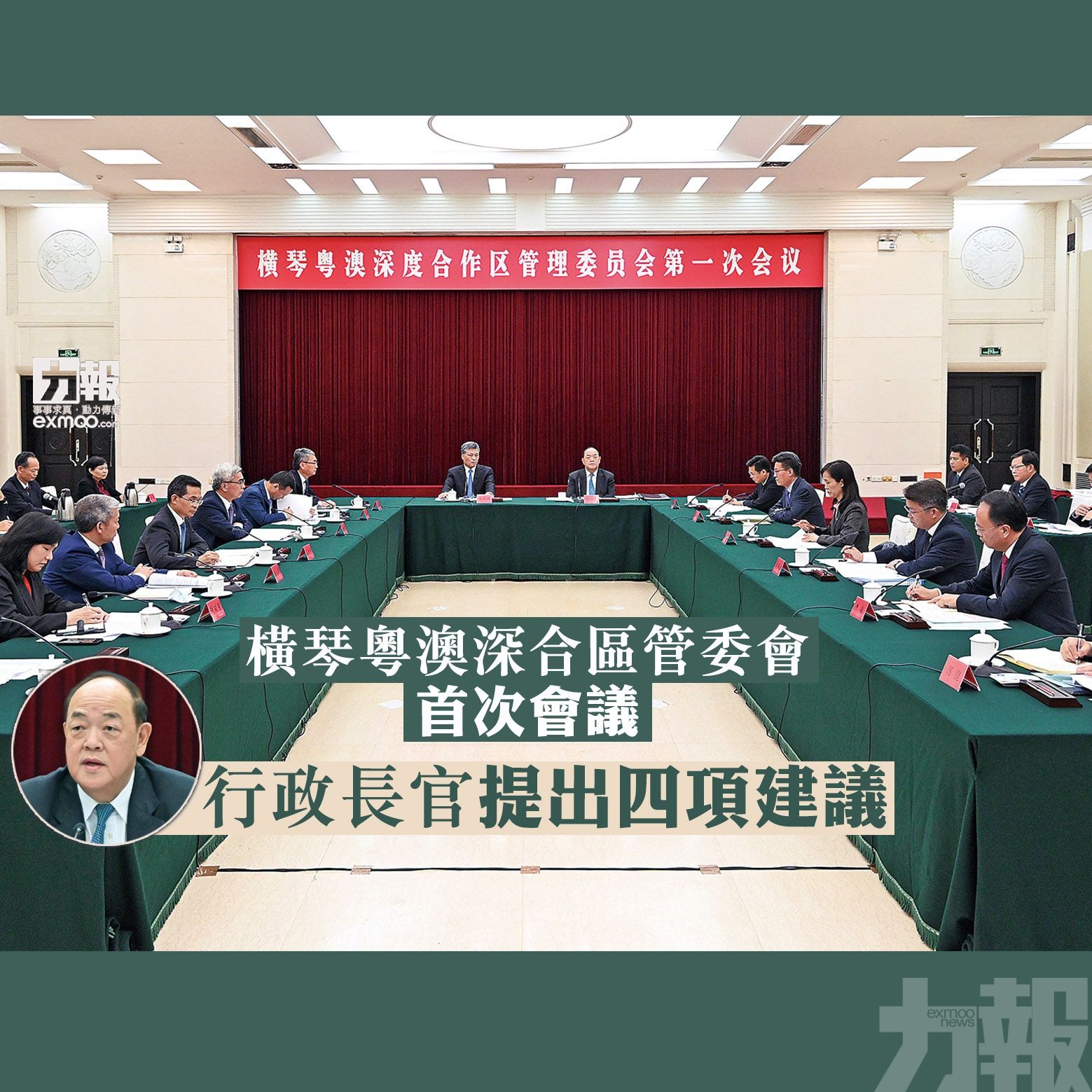 行政長官提出四項建議