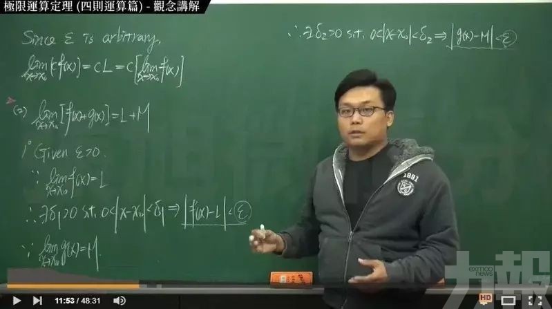 台灣數學老師一年爽賺200萬