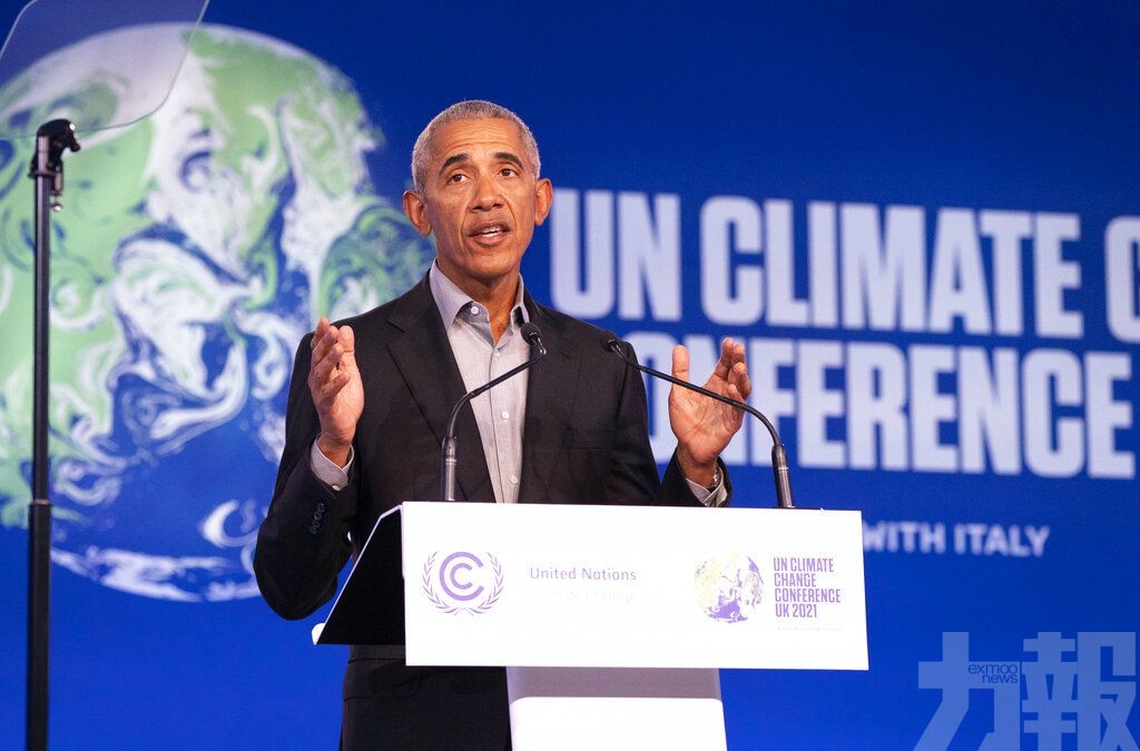 奧巴馬籲年輕人對氣候變化保持憤怒