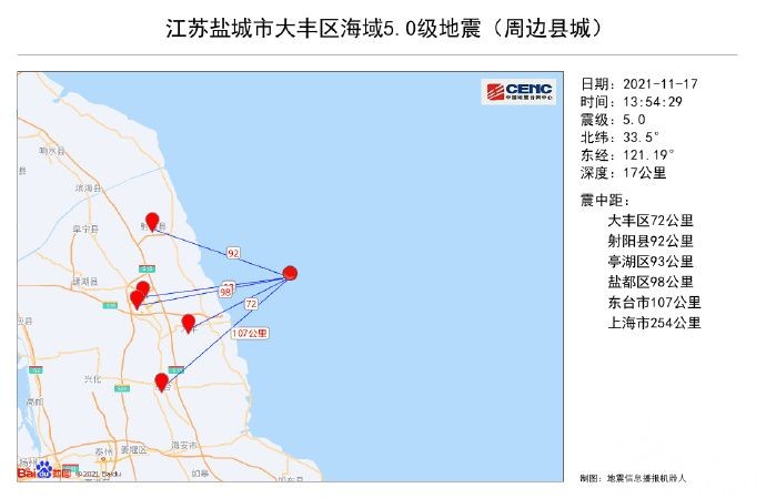 江蘇鹽城對出海域發生5級地震