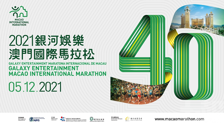 國際馬拉松參賽者下周一起可領取號碼布