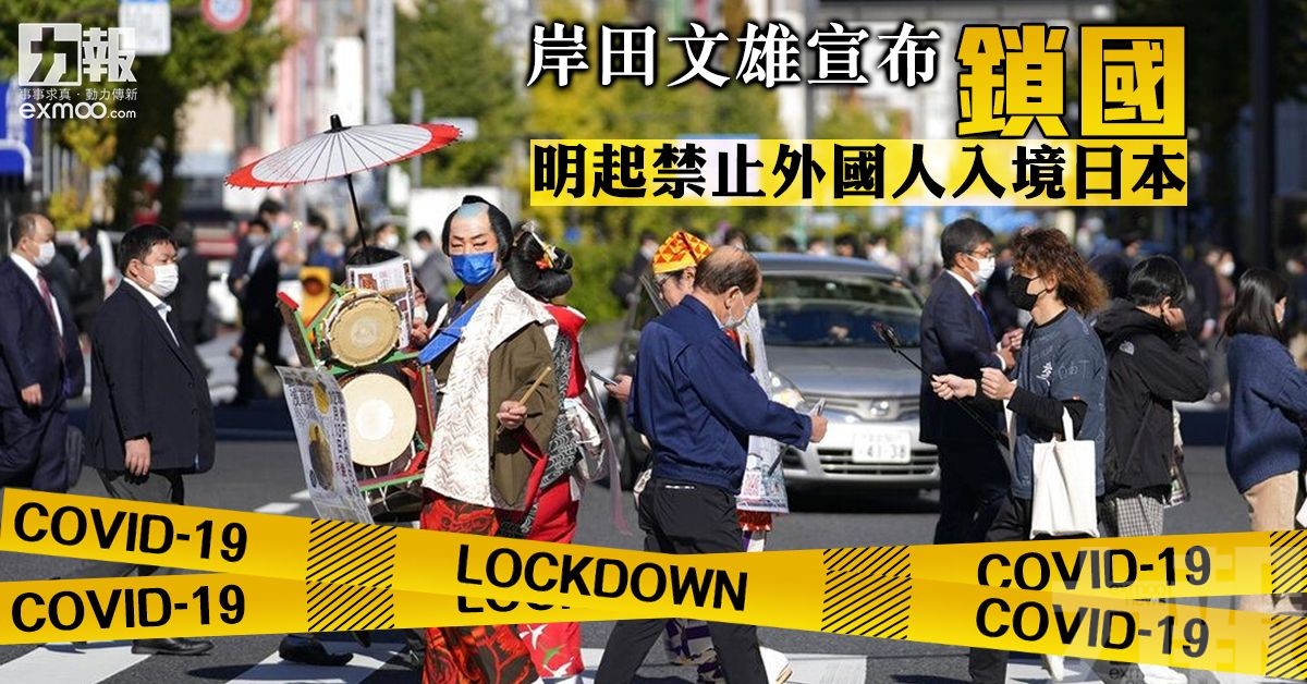 明起禁止外國人入境日本