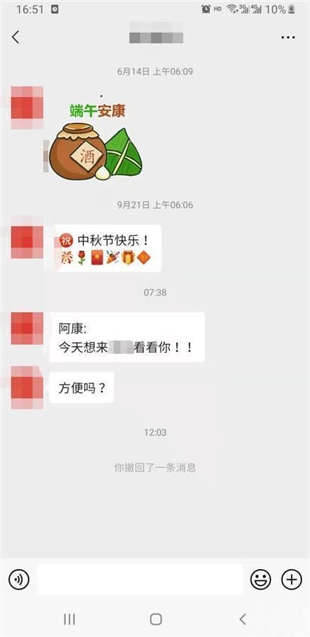 聊天紀錄曝光 網友：分明是戀愛