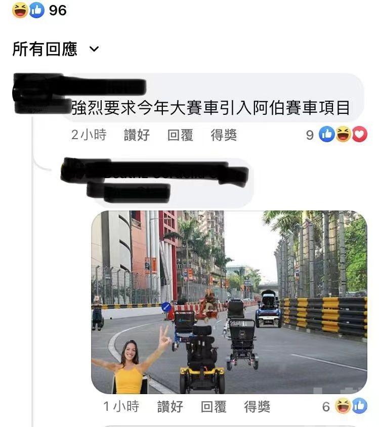 電動輪椅行人路及馬路都唔行得？