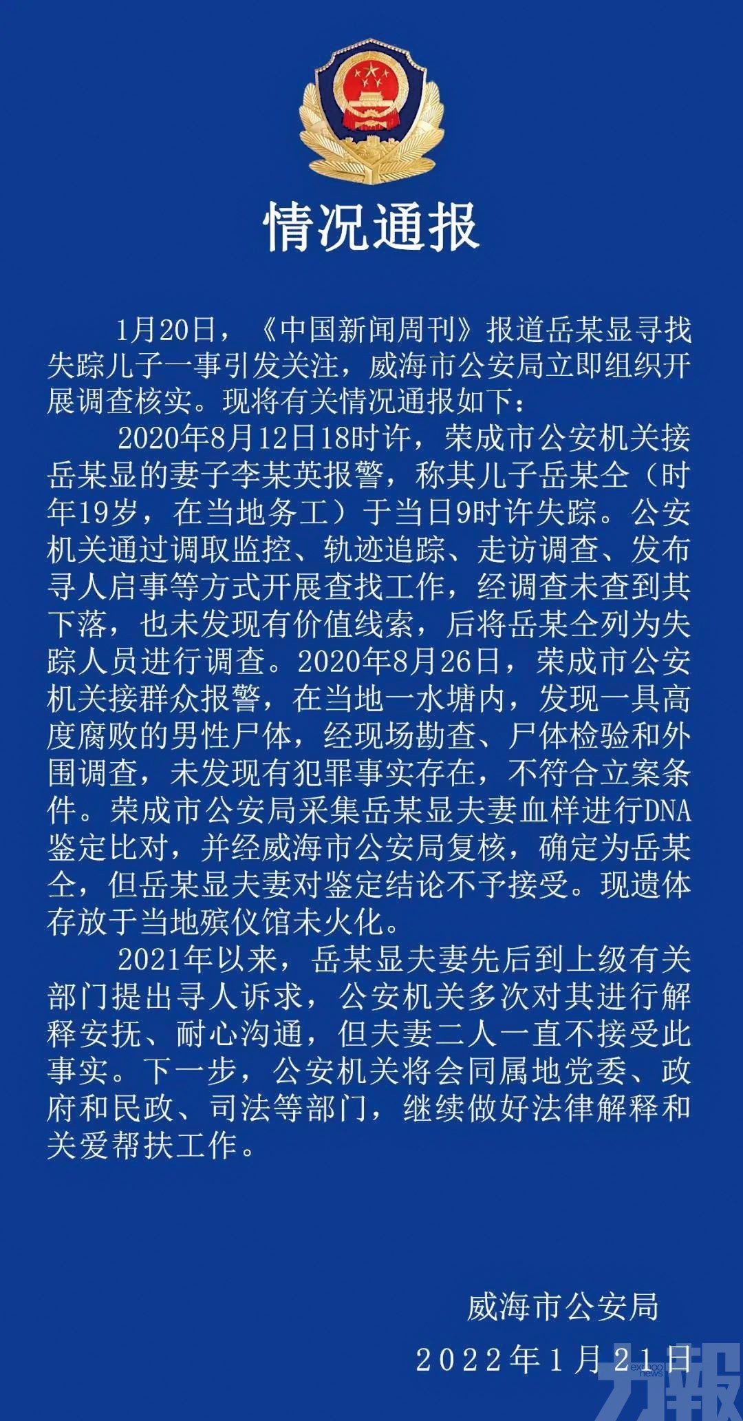 「流調最辛苦打工人」請律師維權