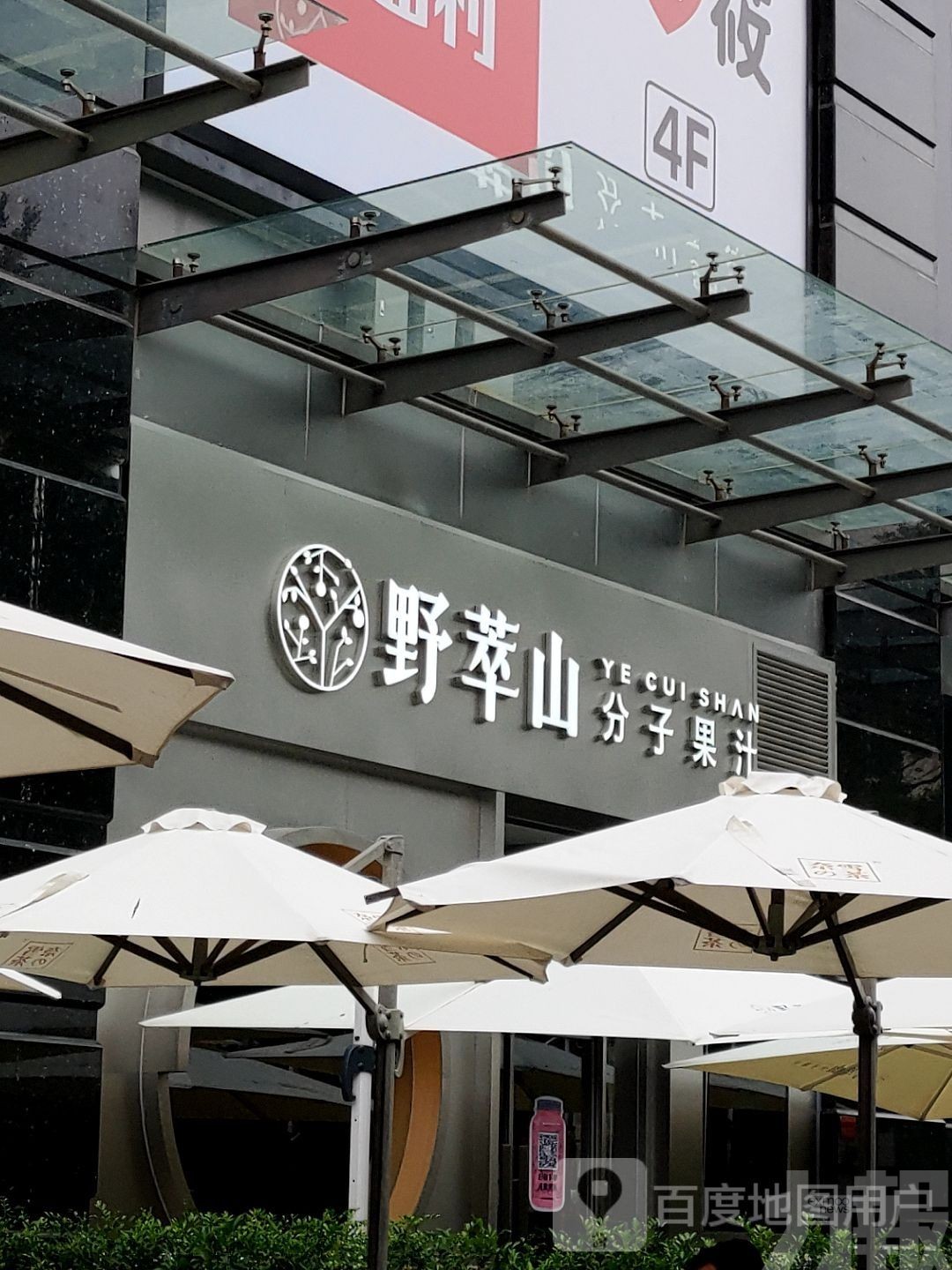 深圳飲品公司被罰50萬元人民幣