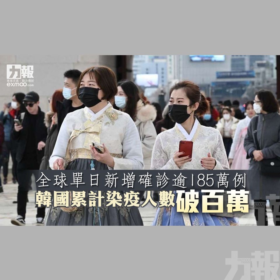 韓國累計染疫人數破百萬