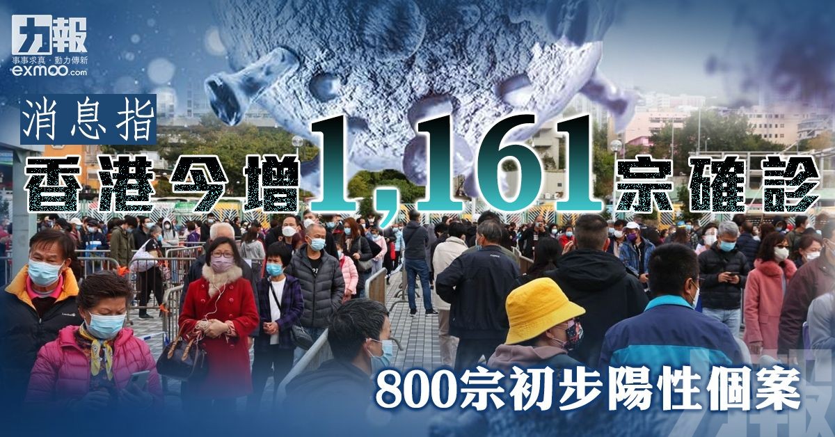 800宗初步陽性個案