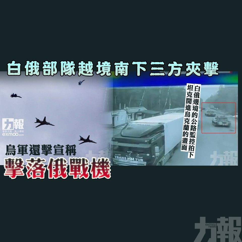 烏軍還擊宣稱擊落俄戰機