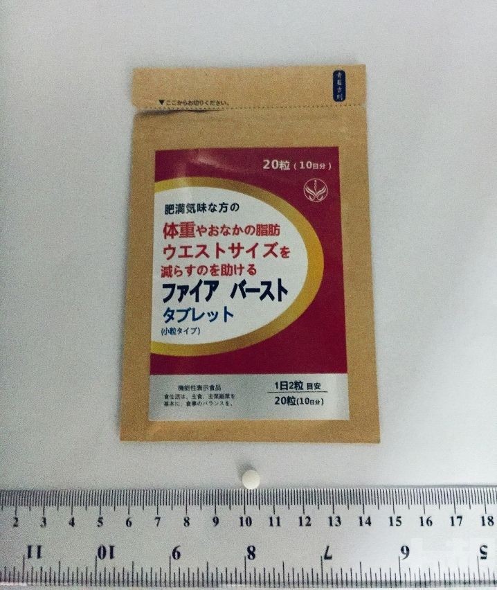 藥監局籲市民勿購買及使用