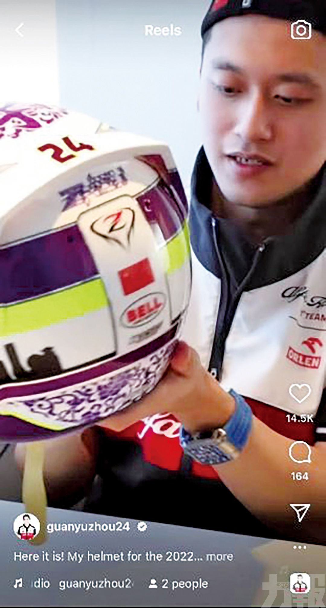 周冠宇曬F1新賽季頭盔