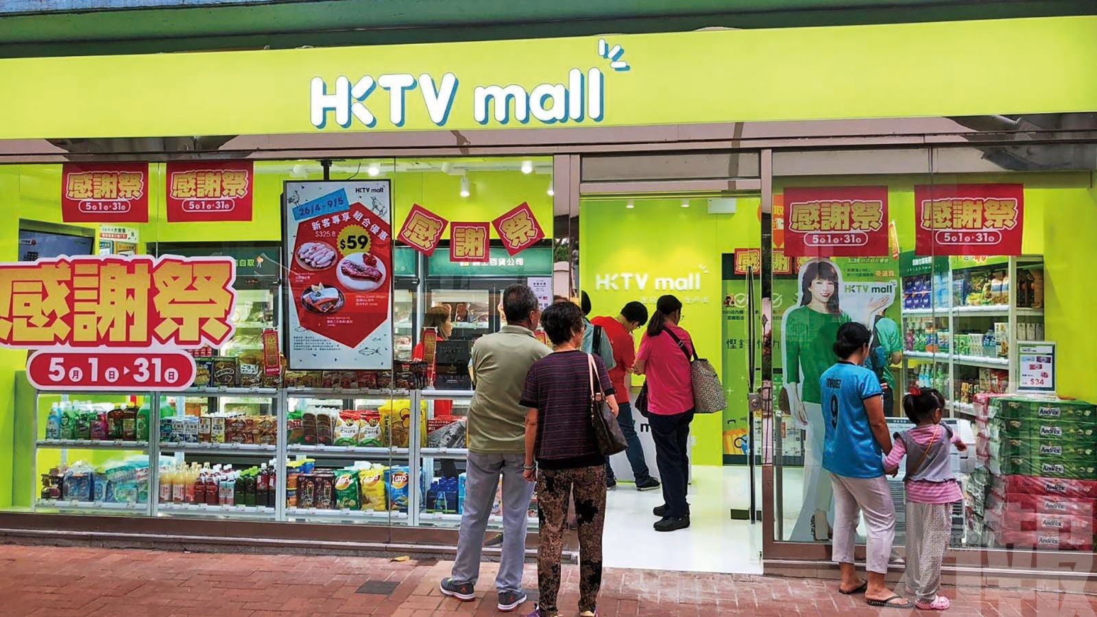 HKTVmall母企昨彈逾一成