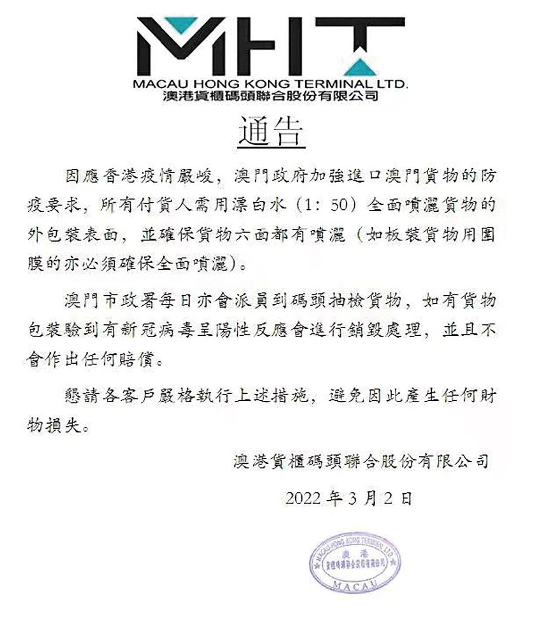 香港來貨加強消毒 傳出口商拒配合  揚言「寧可唔做生意」