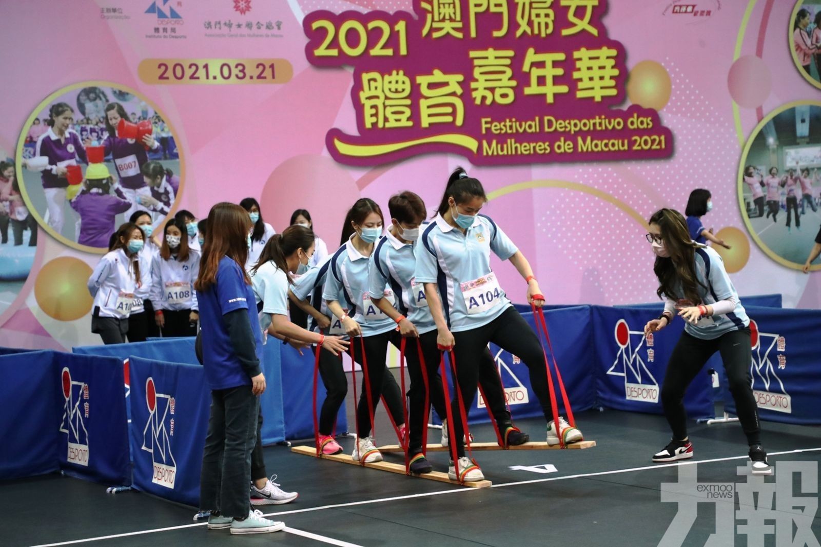 婦女體育嘉年華活動本月27日舉行