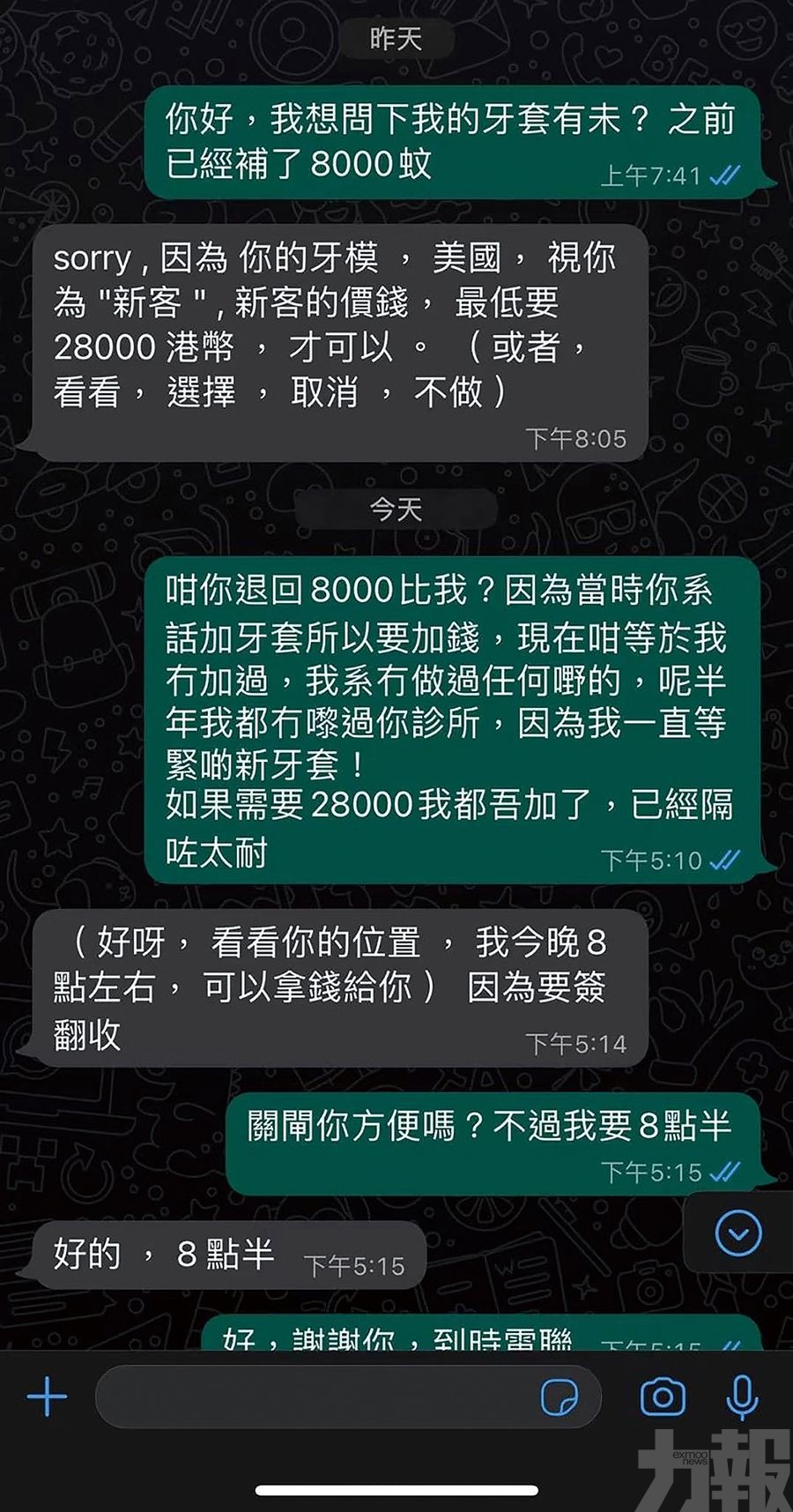 追討診金牙醫竟稱將捐無國界醫生？