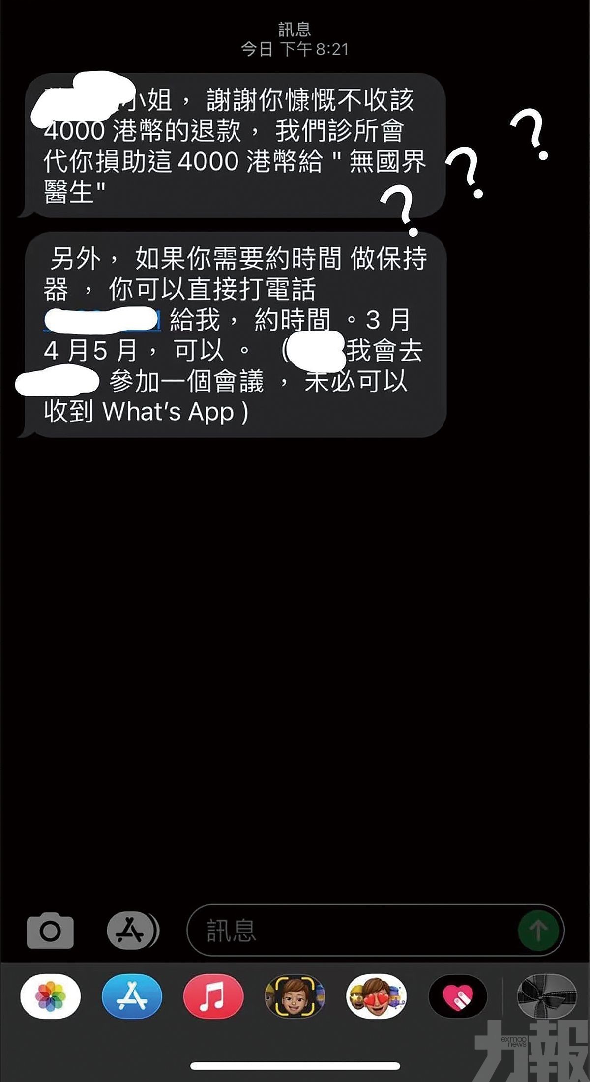 追討診金牙醫竟稱將捐無國界醫生？