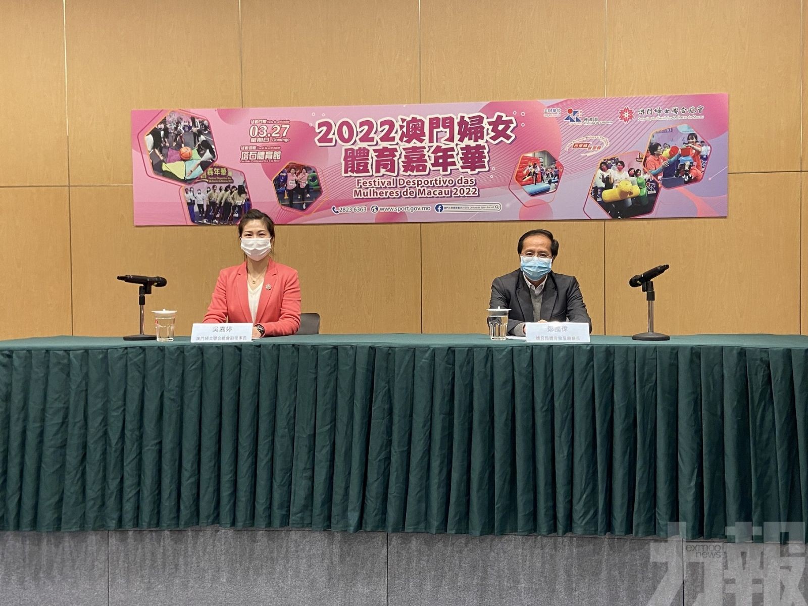 婦女體育嘉年華活動本月27日舉行