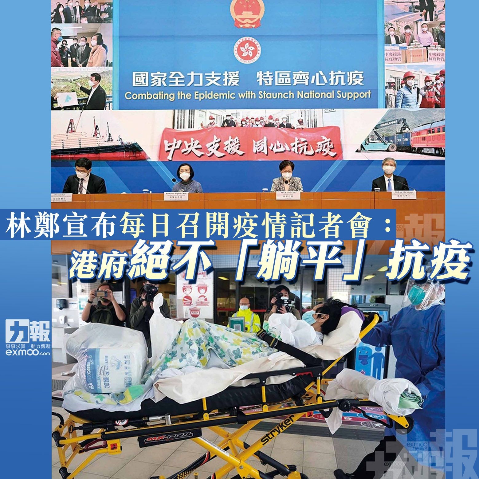港府絕不「躺平」抗疫