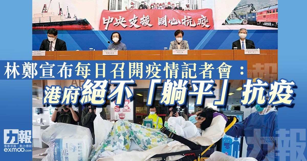 港府絕不「躺平」抗疫