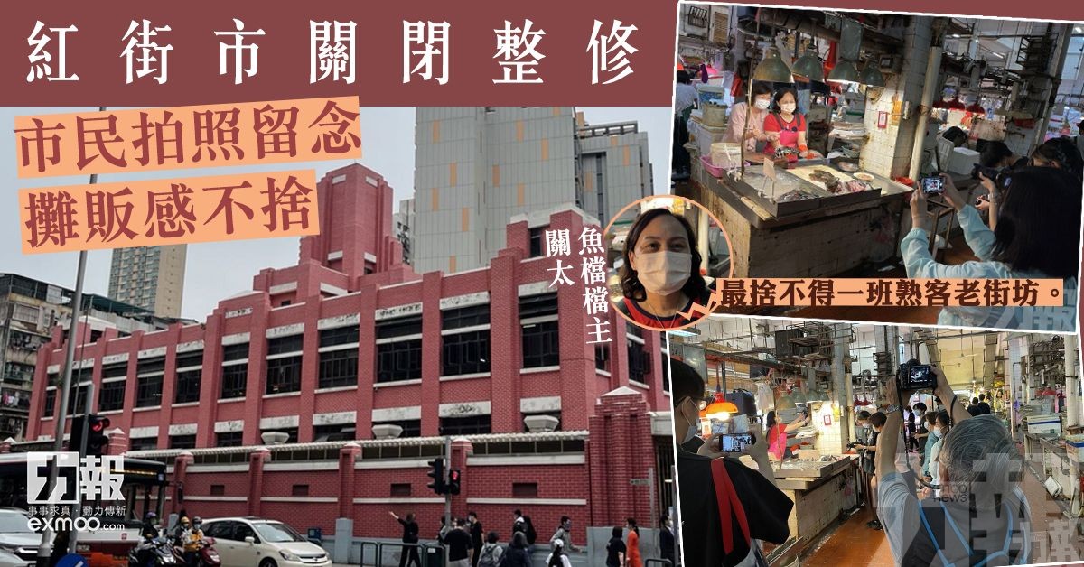 市民拍照留念 攤販感不捨