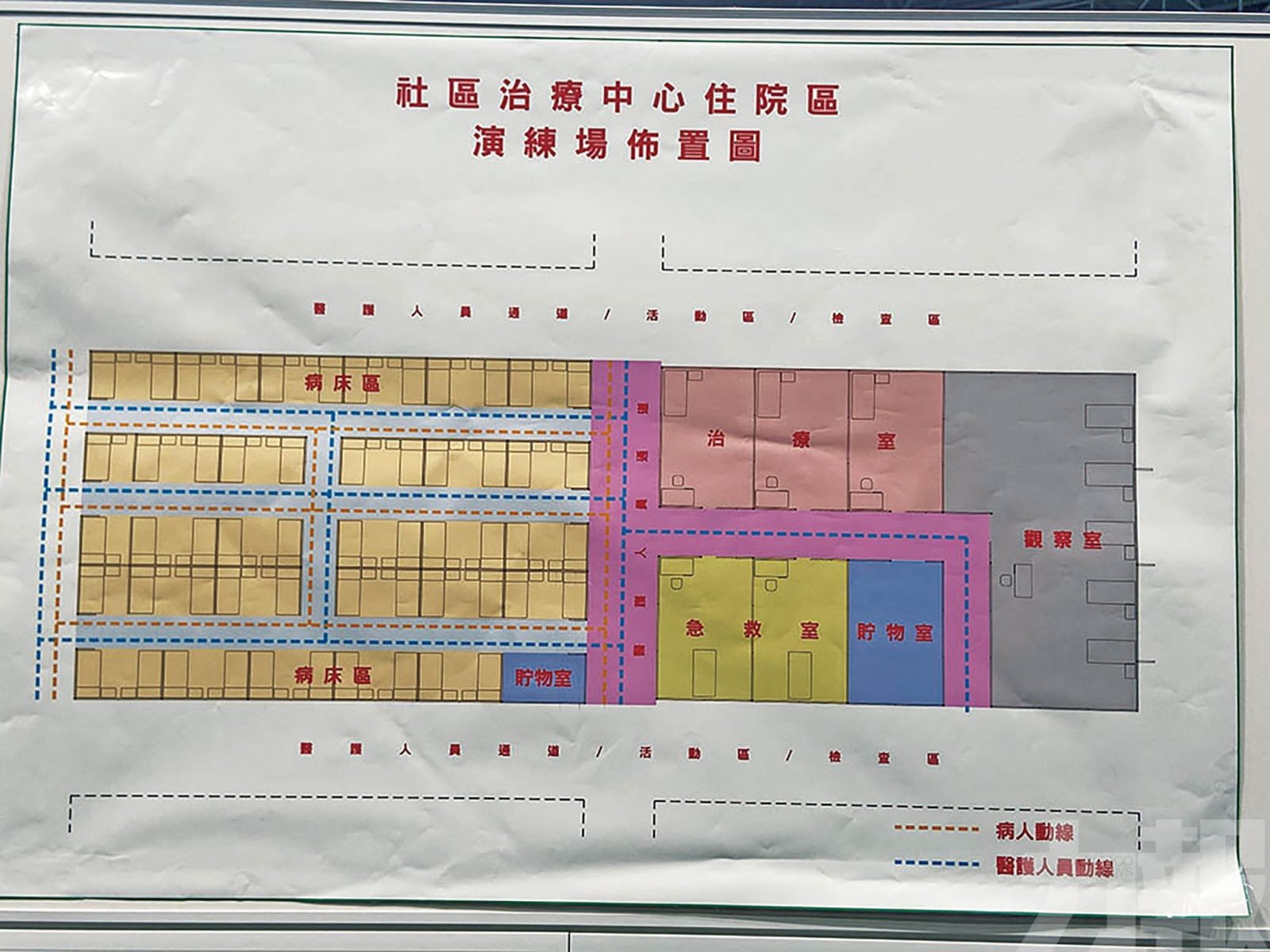 將在本月底進行跨部門演習