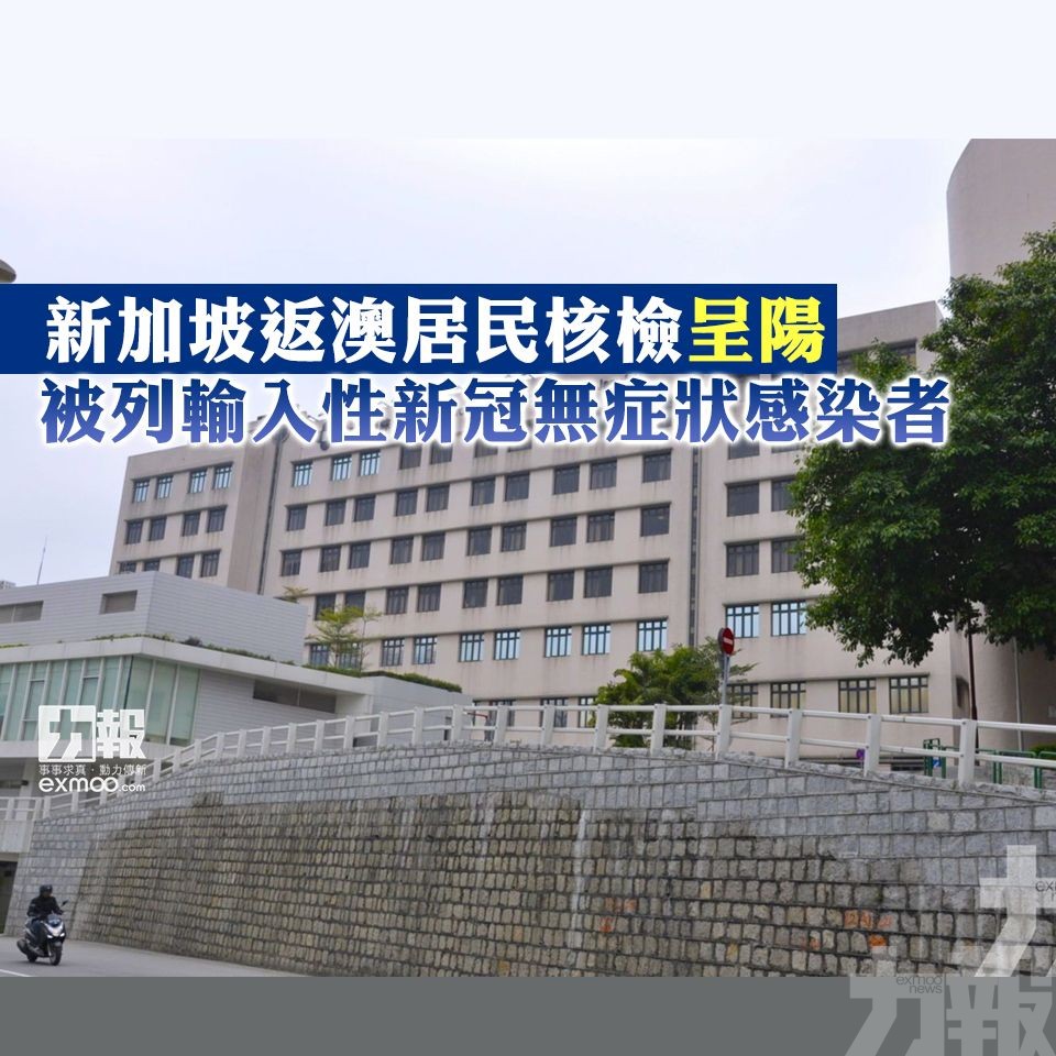 被列輸入性新冠無症狀感染者