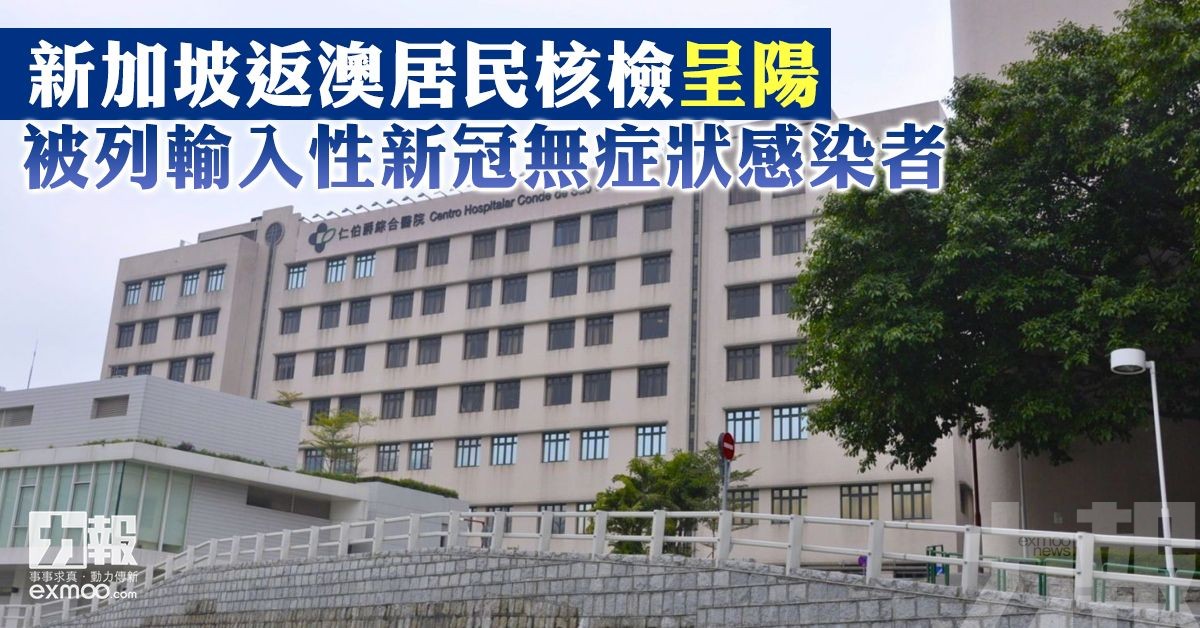 被列輸入性新冠無症狀感染者