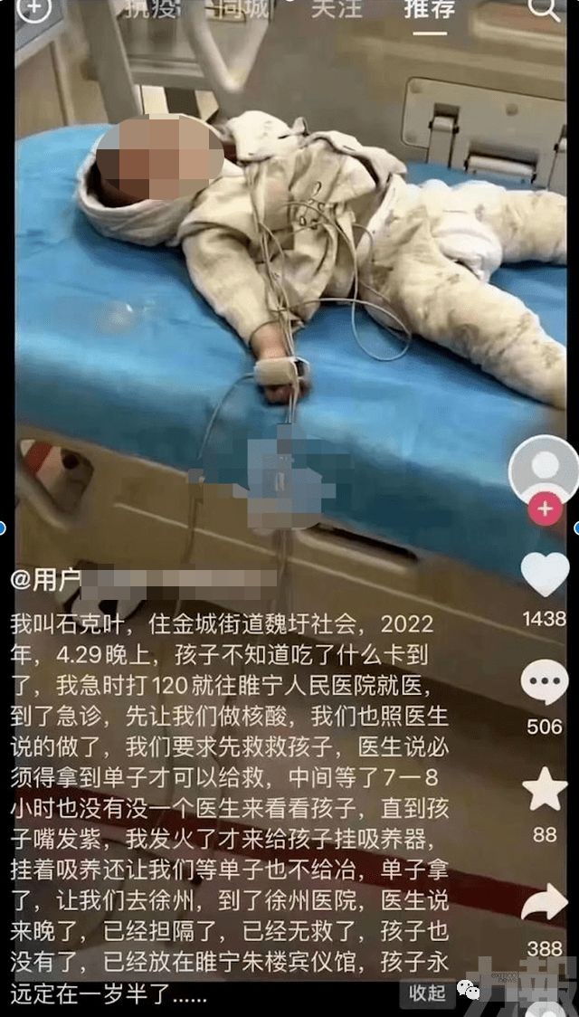 傳因無核酸證明被拒診身亡