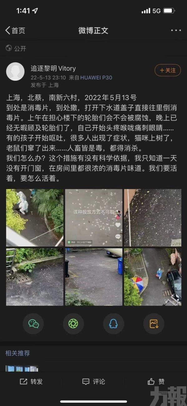 上海小區狂撒消毒片致居民不適