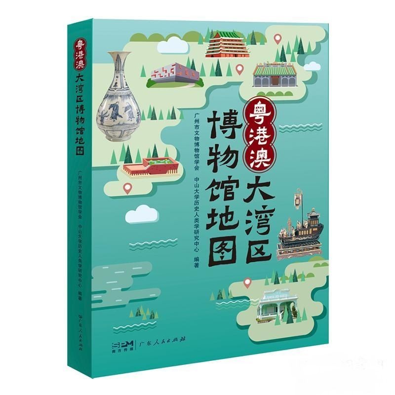 廣州三年內打造｢博物館之城｣