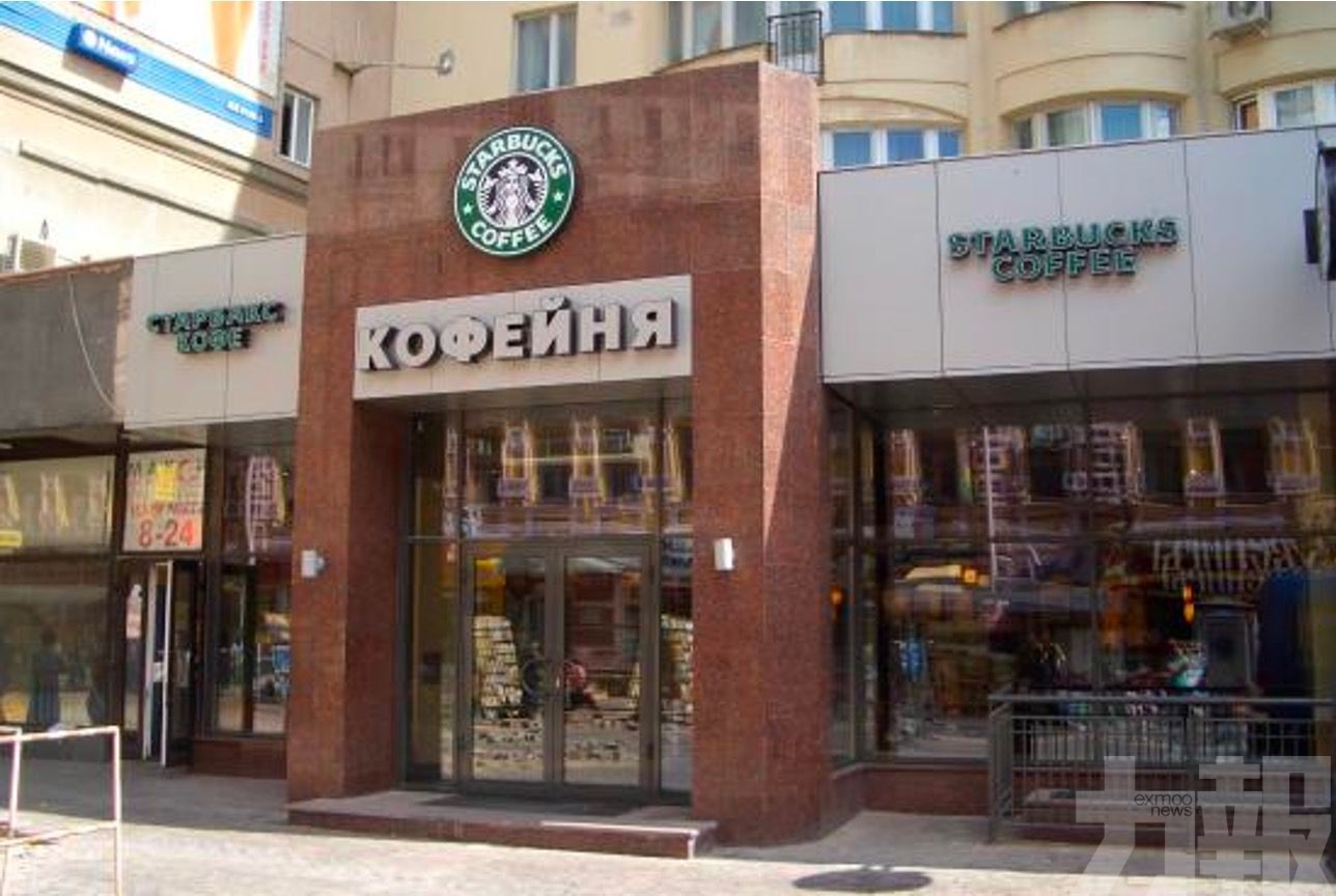 Starbucks結束15年營運 退出俄羅斯
