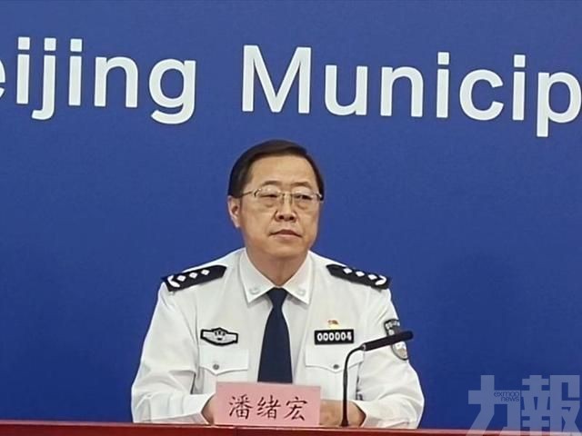 北京男子被警方刑事立案偵查