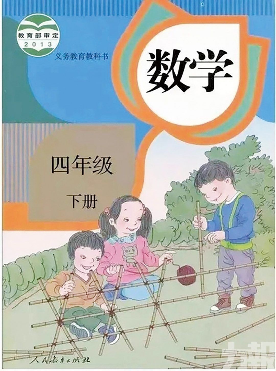 全面徹查教材插圖問題